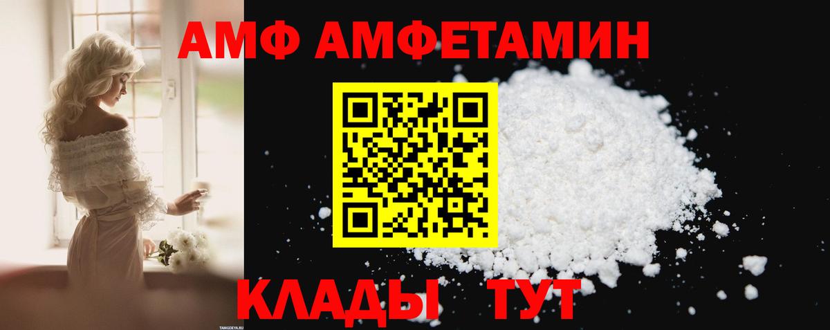 Амфетамин Premium  Амфетамин  Ногинск  Вход с VPN 