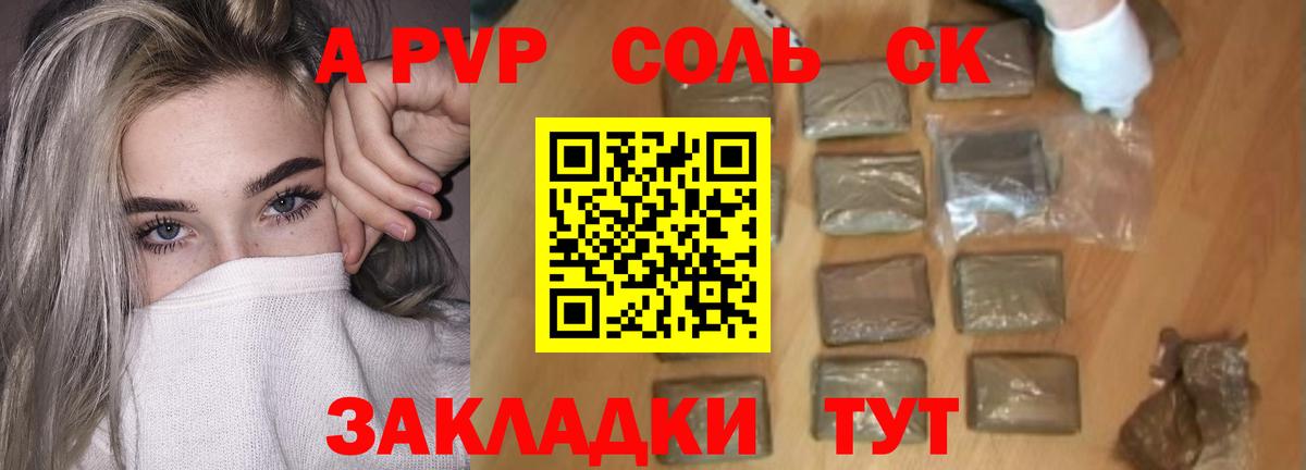 Alfa_PVP крисы CK Ногинск