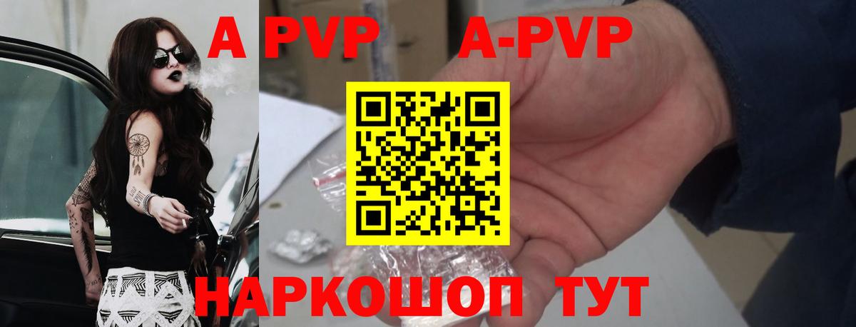 Ногинск  Alfa_PVP кристаллы  Вход с VPN  Alpha-PVP мука 