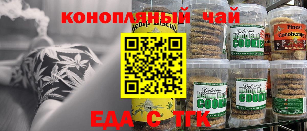 Ногинск  Еда ТГК конопля  Вход с VPN 