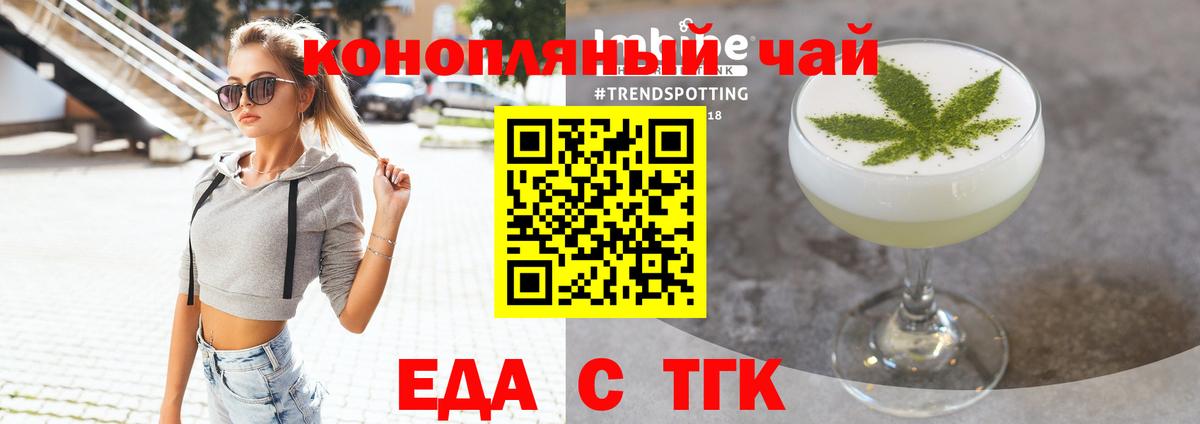 Cannafood конопля Ногинск
