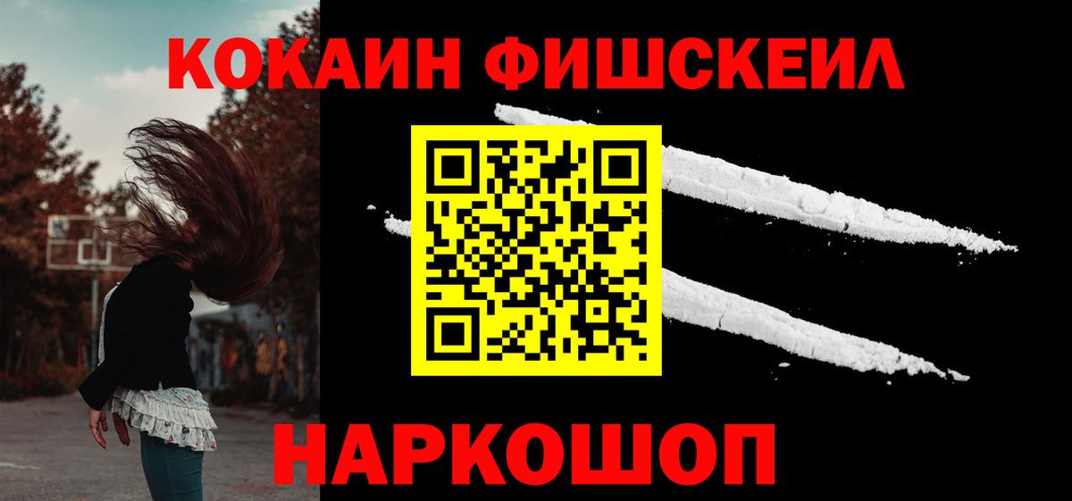 Кокаин VHQ  Вход с VPN  Ногинск 