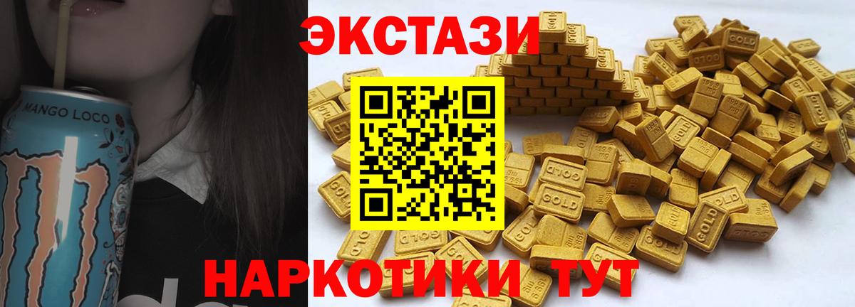Экстази XTC  Вход с VPN  ЭКСТАЗИ Дубай  Ногинск 