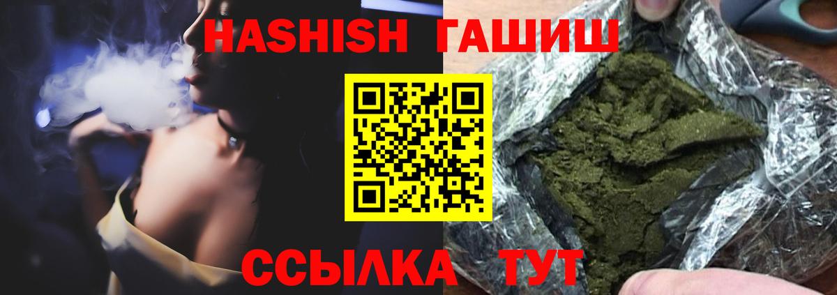 ГАШ AMNESIA HAZE  Вход с VPN  Гашиш hashish  ГАШ  Ногинск 