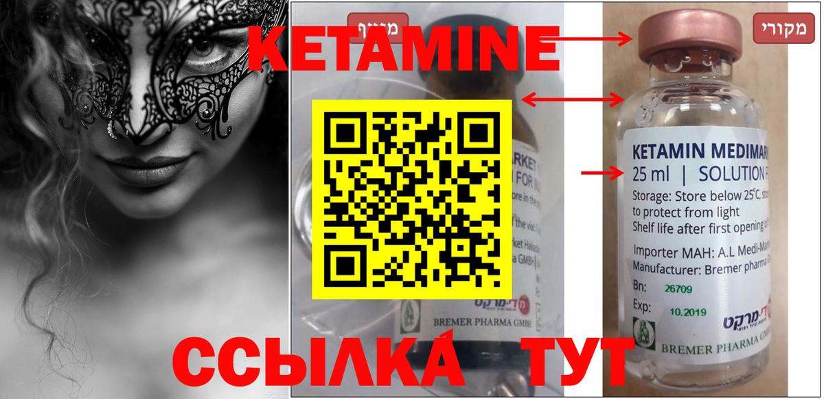 Ногинск  КЕТАМИН ketamine  КЕТАМИН ketamine  Вход с VPN 