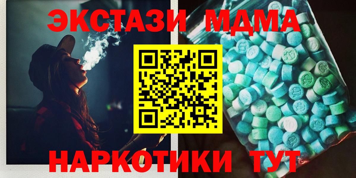МДМА crystal  MDMA VHQ  Ногинск  Вход с VPN 