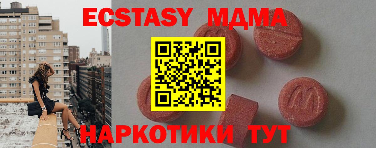 Героин  Вход с VPN  НБОМе  ГАШ  Ногинск  МЕФ кристаллы 