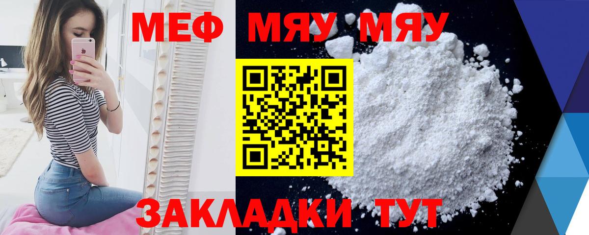 МЕФ мука  цена   МЕФ кристаллы  Ногинск  Вход с VPN 