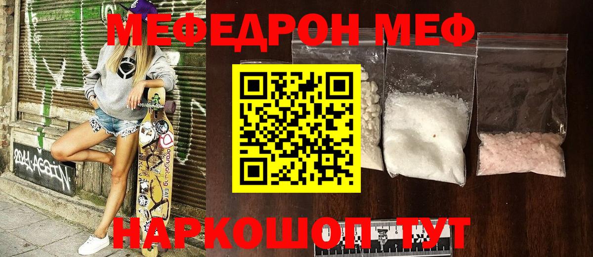 Меф кристаллы Ногинск