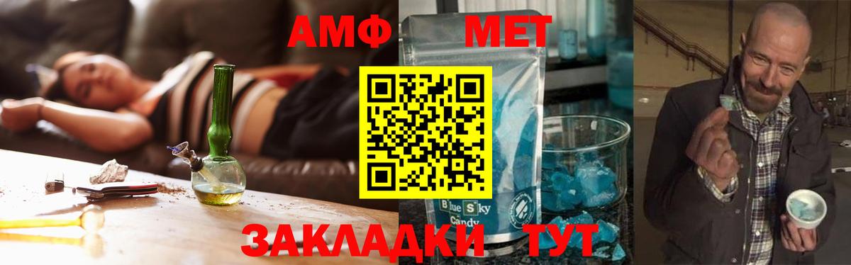 Первитин кристалл Ногинск