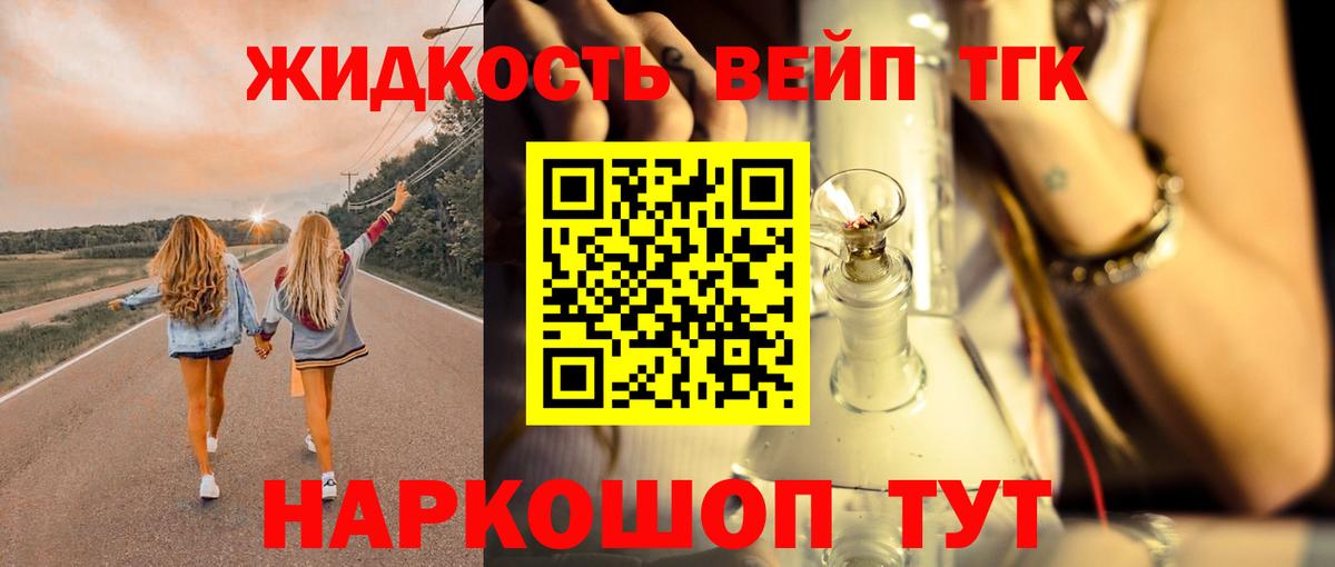 Дистиллят ТГК гашишное масло Ногинск