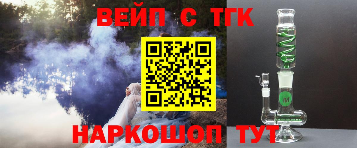 ТГК концентрат  Дистиллят ТГК Wax  Ногинск  Вход с VPN 