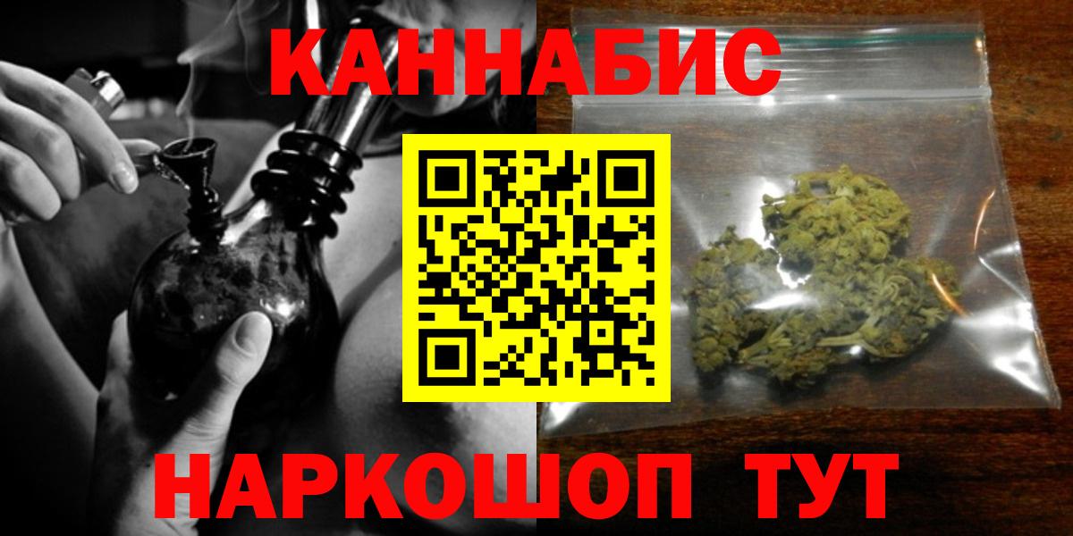 Ногинск  Бошки Шишки AK-47  Шишки марихуана марихуана  Бошки Шишки индика  Вход с VPN 